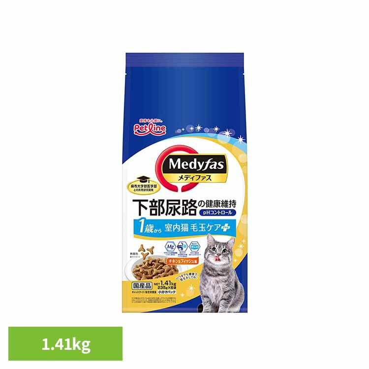 Rakuten - メディファス 室内猫　毛玉ケアプラス　1歳から　チキン＆フィッシュ味 1.41kg 1040892 ペット ペットライン 猫 総合栄養食 尿石 下部尿路 毛玉 セルロース ペットライン株式会社
