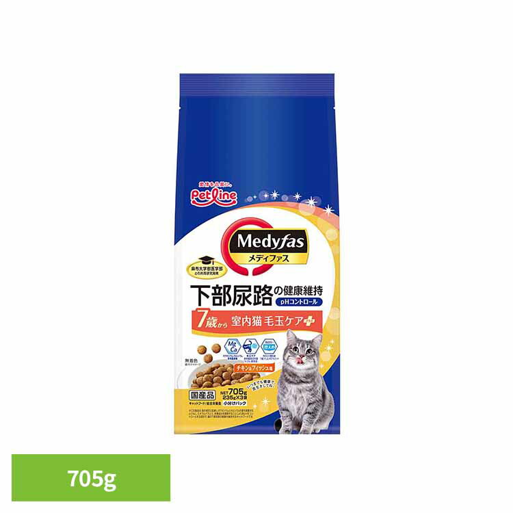 Rakuten - メディファス 室内猫　毛玉ケアプラス　7歳から　チキン＆フィッシュ味 705g 1041018 ペット ペットライン 猫 総合栄養食 尿石 下部尿路 毛玉 セルロース 高齢 ペットライン株式会社