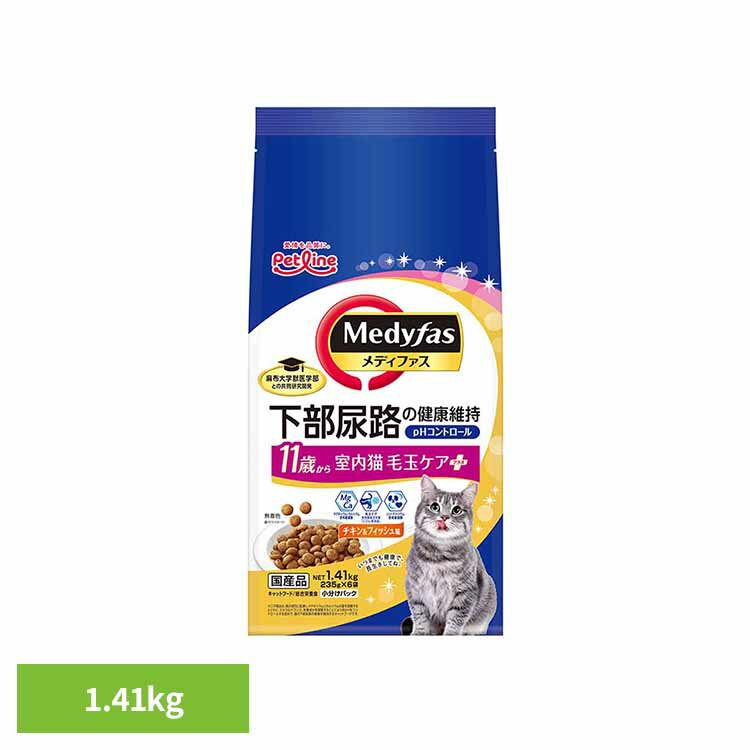 Rakuten - メディファス 室内猫　毛玉ケアプラス　11歳から　チキン＆フィッシュ味 1.41kg 1040894 ペット ペットライン 猫 総合栄養食 尿石 下部尿路 毛玉 セルロース 高齢 ペットライン株式会社
