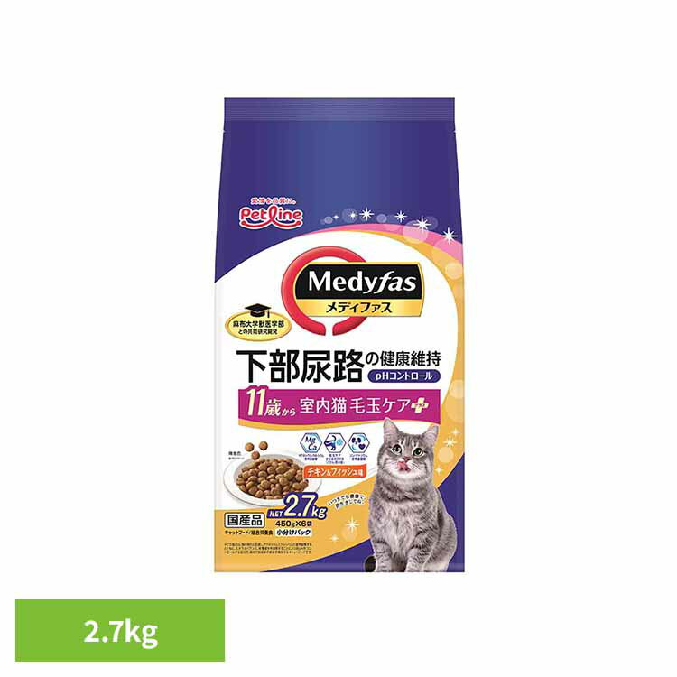 Rakuten - メディファス 室内猫　毛玉ケアプラス　11歳から　チキン＆フィッシュ味 2.7kg 1040905 ペット ペットライン 猫 総合栄養食 尿石 下部尿路 毛玉 セルロース 高齢 ペットライン株式会社