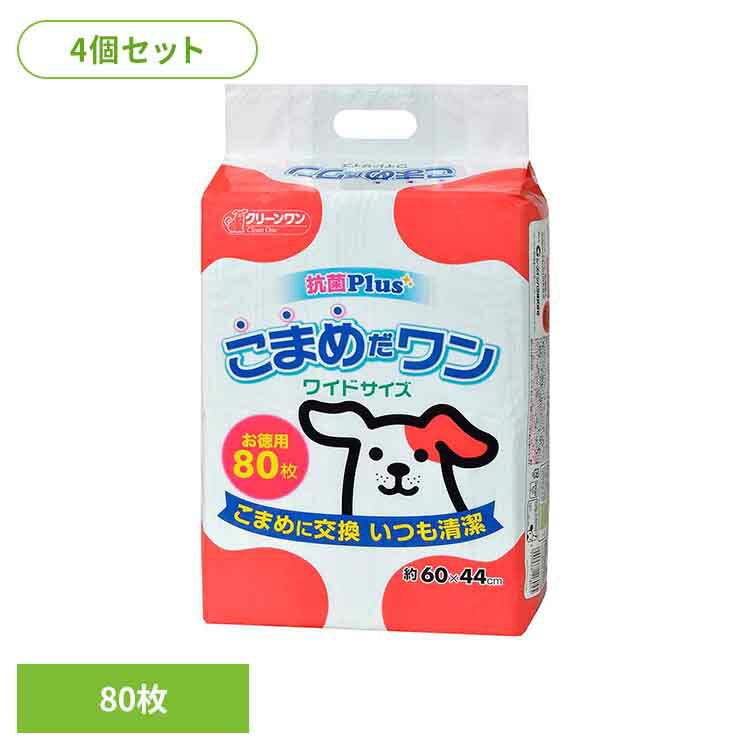 [4個]クリーンワン　こまめだワン　ワイド80枚 2790541犬 トイレタリー ワイドサイズ・セミワイド ペットシート 薄型 おしっこ シーツ シート ペット ワンちゃん シーズイシハラ株式会社