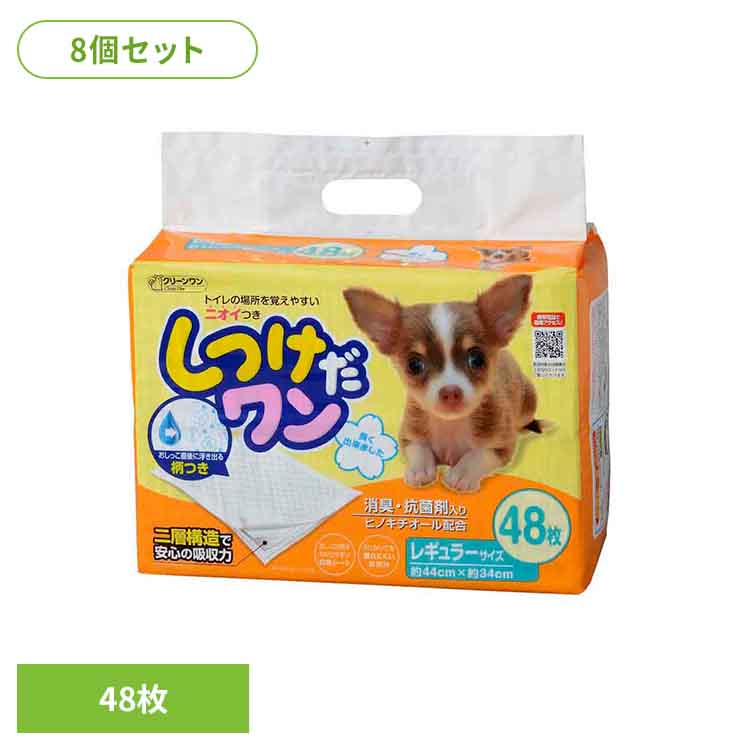 乐天商城 - [8個]クリーンワン　しつけだワンレギュラー48枚 2790320犬 トイレタリー レギュラーサイズ ペットシート しつけ おしっこ シーツ シート ペット ワンちゃん シーズイシハラ株式会社