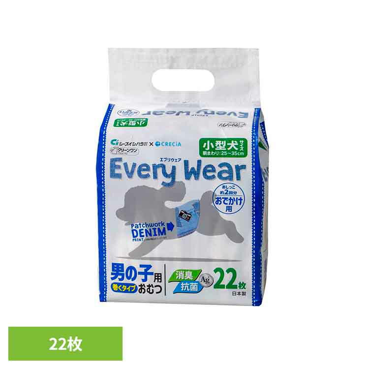 クリーンワン　エブリウェアおでかけ用小型犬サイズ22枚 2790557犬 衛生用品 おむつ 男の子 巻くタイプ..