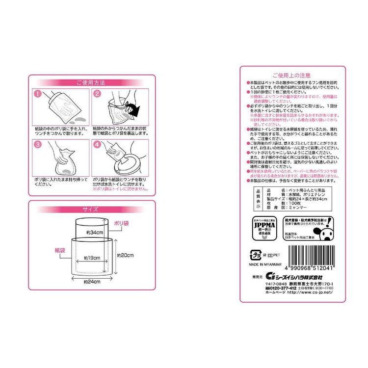 クリーンワン　おさんぽエチケットパック無香タイプ100枚 2790349犬 衛生用品 フン...
