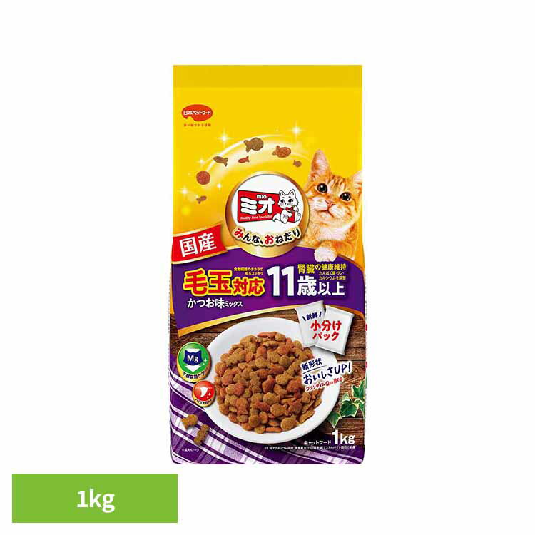 Rakuten - ミオドライミックス毛玉対応11歳以上かつお味1kg 1011212 日本ペットフード キャットフード 日本ペットフード株式会社