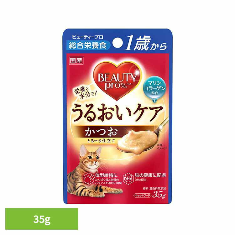 Rakuten - キャットフード ウェット パウチ ビューティープロ 猫 キャット 1歳から かつお 35g うるおいケア とろ〜り仕立て 成猫用 総合栄養食 シニア DHA マリンコラーゲン配合 着色料 香料 無添加 日本ペットフード 猫ご飯 *