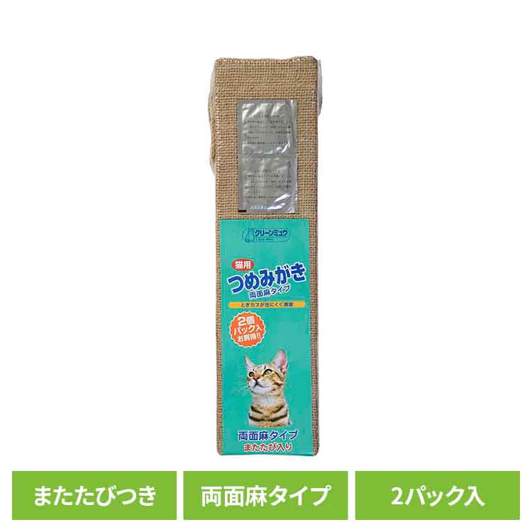 Rakuten - クリーンミュウ　麻のつめみがき2P 2790093猫 お手入れ ブラシ・ハサミ・爪きり・爪磨き・バリカン つめみがき 麻 ねこ ストレス 発散 シーズイシハラ株式会社