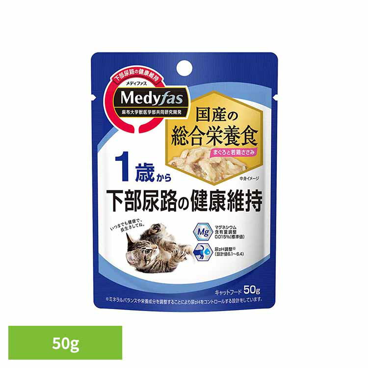 Rakuten - メディファス ウェット　1歳から　まぐろと若鶏ささみ 50g 1040972 ペット ペットライン 猫 総合栄養食 尿石 下部尿路 ペットライン株式会社