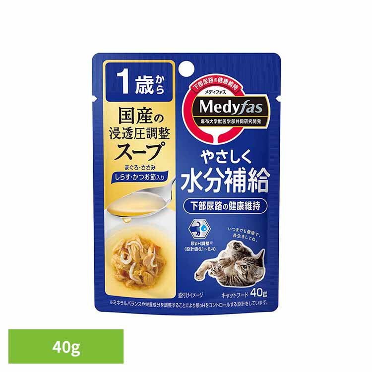 Rakuten - メディファス スープ　1歳から　しらす・かつお節入り 40g 1040978 ペット ペットライン 猫 おやつ 尿石 下部尿路 スープ 水分補給 ペットライン株式会社