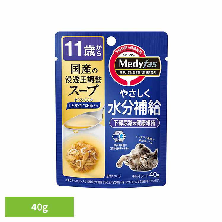 Rakuten - 【24個】メディファス スープ　11歳から　しらす・かつお節入り 40g 1040979 ペット ペットライン 猫 おやつ 尿石 下部尿路 スープ 水分補給 ペットライン株式会社
