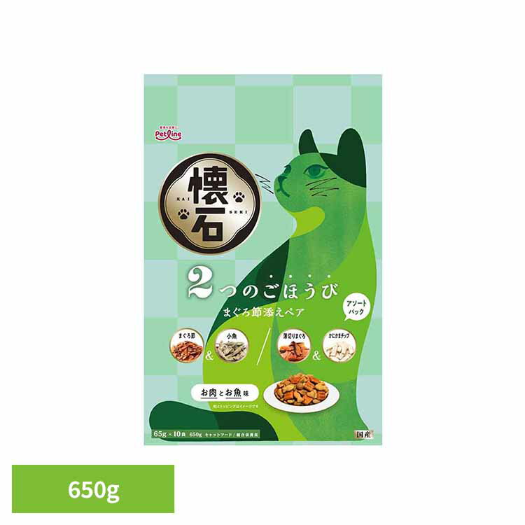 乐天商城 - 懐石　2つのごほうび　まぐろ節添えペア 650g 1041185 ペット ペットライン 猫 総合栄養食 グルメ トッピング アソート 小分け ペットライン株式会社