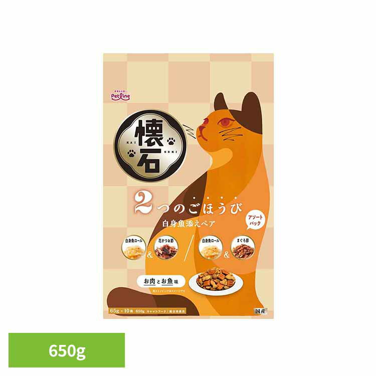 Rakuten - 懐石　2つのごほうび　白身魚添えペア 650g 1041186 ペット ペットライン 猫 総合栄養食 グルメ トッピング アソート 小分け ペットライン株式会社
