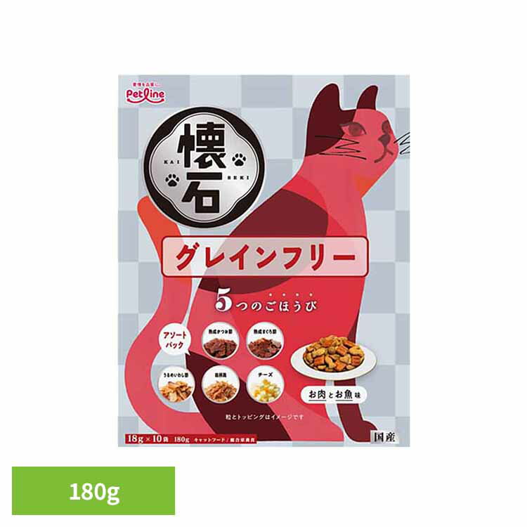 Rakuten - 懐石　5つのごほうび　グレインフリー 180g 1041196 ペット ペットライン 猫 総合栄養食 グルメ トッピング アソート 小分け ペットライン株式会社