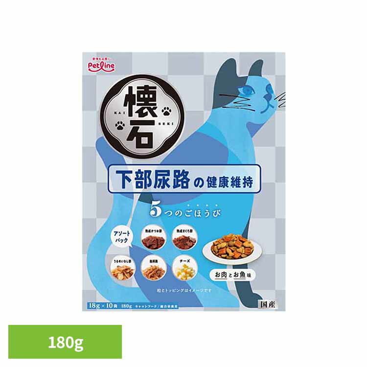 Rakuten - 懐石　5つのごほうび　下部尿路の健康維持 180g 1041197 ペット ペットライン 猫 総合栄養食 グルメ トッピング アソート 小分け ペットライン株式会社