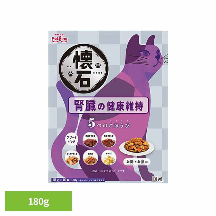 Rakuten - 懐石　5つのごほうび　腎臓の健康維持 180g 1041199 ペット ペットライン 猫 総合栄養食 グルメ トッピング アソート 小分け ペットライン株式会社