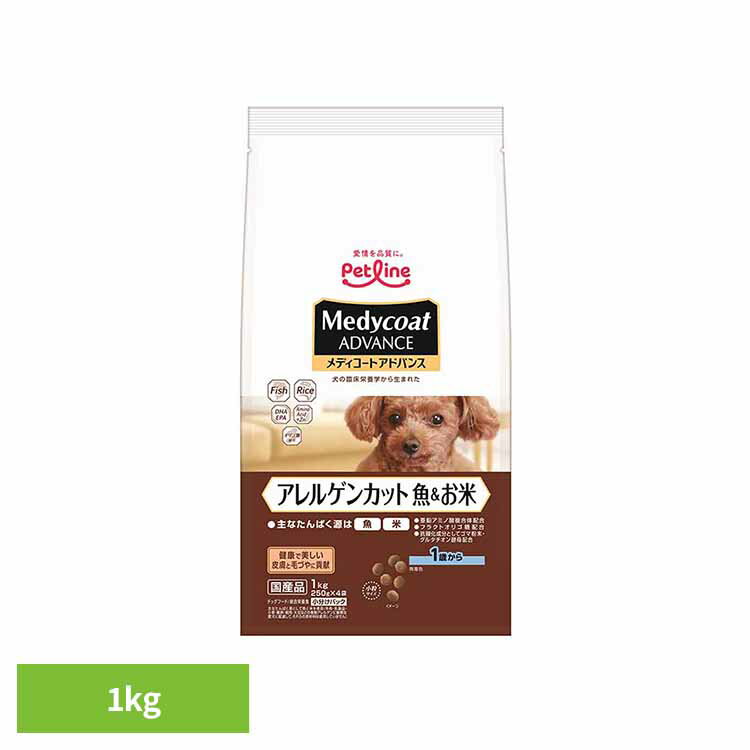Rakuten - メディコートアドバンス アレルゲンカット 魚＆お米 1歳から 1kg 1041094 ドッグフード Petline ペットフード 犬 Medycoat 総合栄養食 アレルギー 米 ドライフード ペットライン