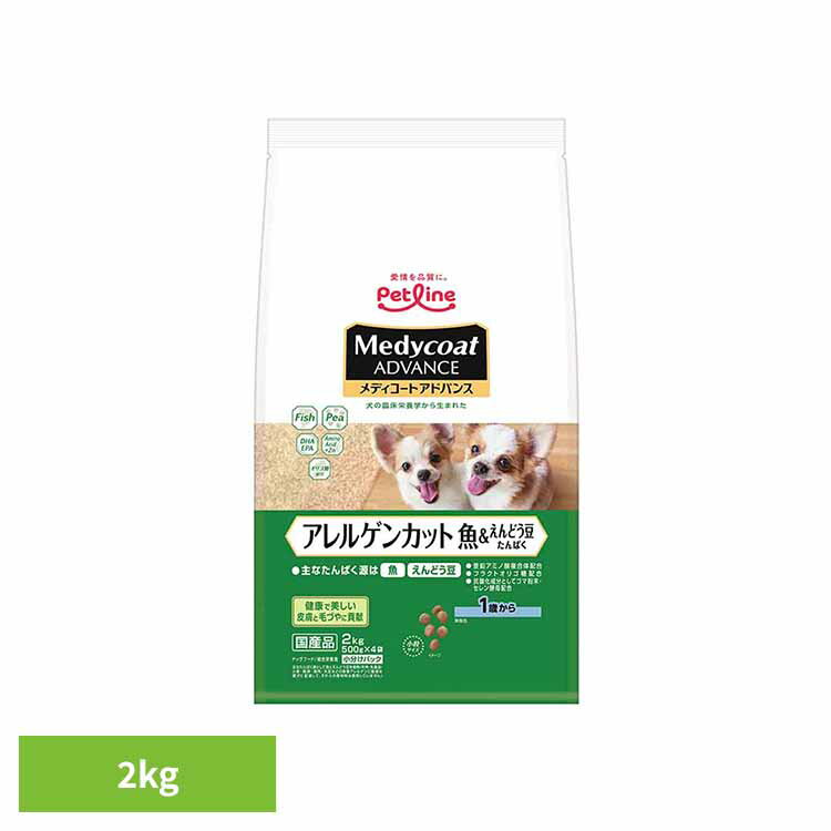 Rakuten - メディコートアドバンス アレルゲンカット 魚＆えんどう豆たんぱく 1歳から 2kg 1041102 ドッグフード Petline ペットフード 犬 Medycoat 総合栄養食 アレルギー えんどう豆 ドライフード ペットライン