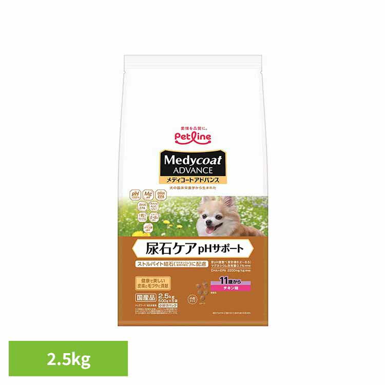 乐天商城 - メディコートアドバンス 尿石ケア pHサポート 11歳から 2.5kg 1041105 ドッグフード Petline ペットフード 犬 Medycoat 総合栄養食 尿石 下部尿路 ドライフード ペットライン