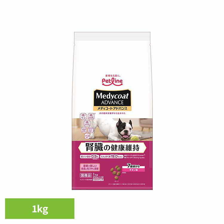 乐天商城 - メディコートアドバンス 腎臓の健康維持 7歳頃から 1kg 1041097 ドッグフード Petline ペットフード 犬 Medycoat 総合栄養食 腎臓 脳 低たんぱく ドライフード ペットライン