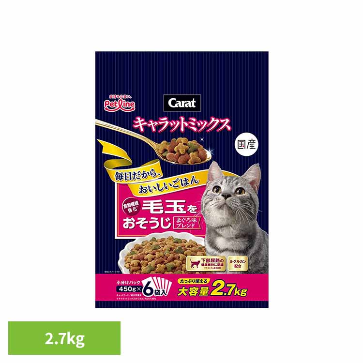 Rakuten - キャラット ミックス 毛玉をおそうじ 2.7kg 1041084ペットフード Petline 猫 キャット ドライ カリカリ 総合栄養食 グルコサミン ハーブ β−グルカン 毛玉 食物繊維 ペットライン