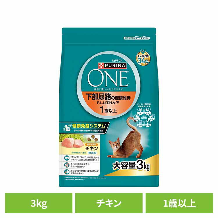 Rakuten - ピュリナワンキャット 下部尿路の健康維持 F.L.U.T.H.ケア 1歳以上 チキン 3kg 猫 キャット キャットフード ネスレ 大容量 下部尿路 チキン 無添加 1歳 ドライ ネスレ日本株式会社 ネスレピュリナペットケア