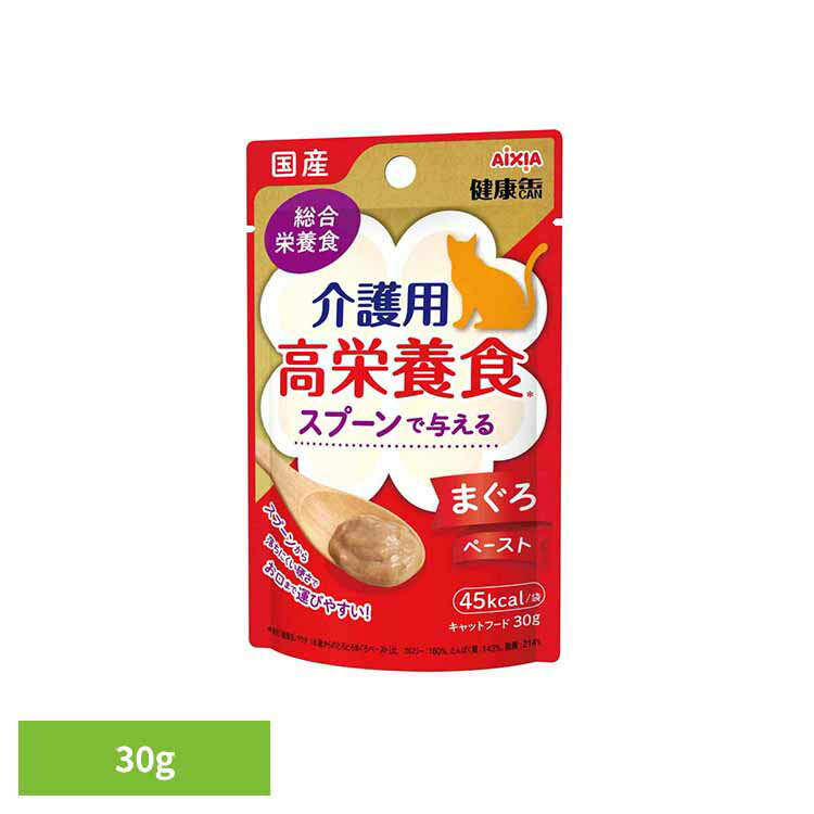 Rakuten - 国産 健康缶パウチ 介護用高栄養食 スプーンで与えるまぐろペースト 30g 3001213猫 キャットフード ウェットフード ウェットタイプ パウチ 総合栄養食 濃厚な グレービーソース a−iペプチド 心の健康 アイシア株式会社