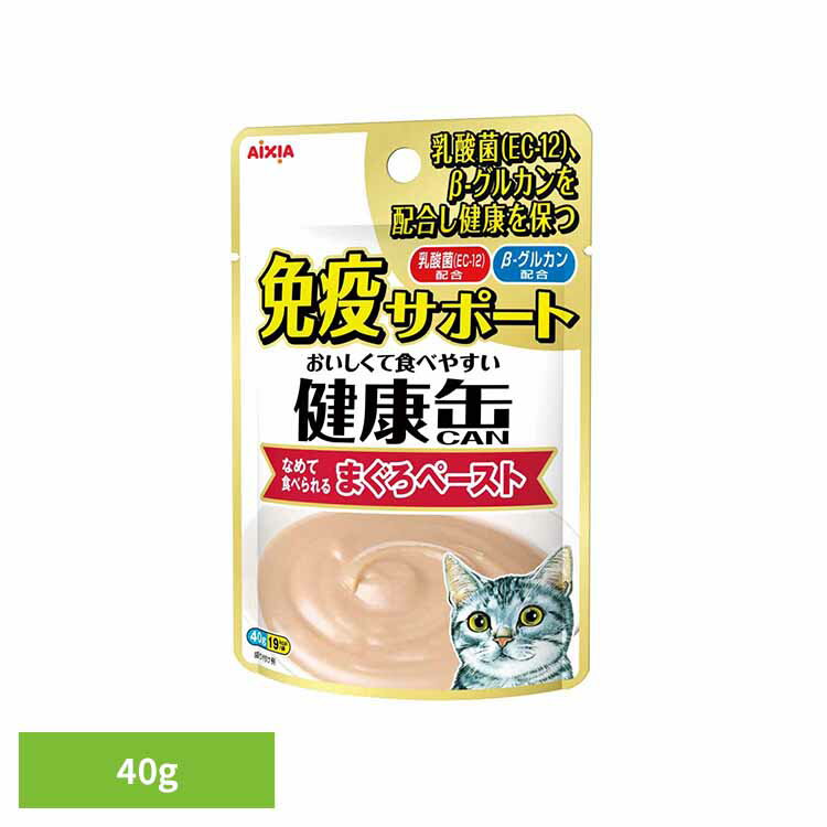 乐天商城 - 健康缶パウチ 免疫サポート まぐろペースト 40g 3001100猫 キャットフード ウェットフード ウェットタイプ レトルト パウチ βグルカン 免疫 抗酸化 アイシア株式会社