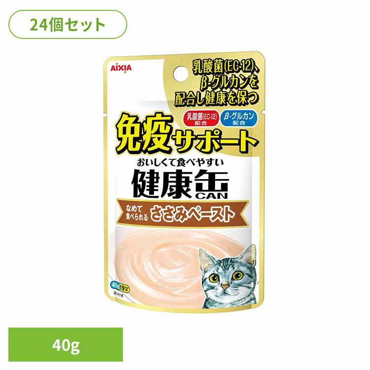 乐天商城 - 【24個】健康缶パウチ 免疫サポート ささみペースト 40g 3001102猫 キャットフード ウェットフード ウェットタイプ 健康 リン ナトリウム アレルギーケア アイシア株式会社