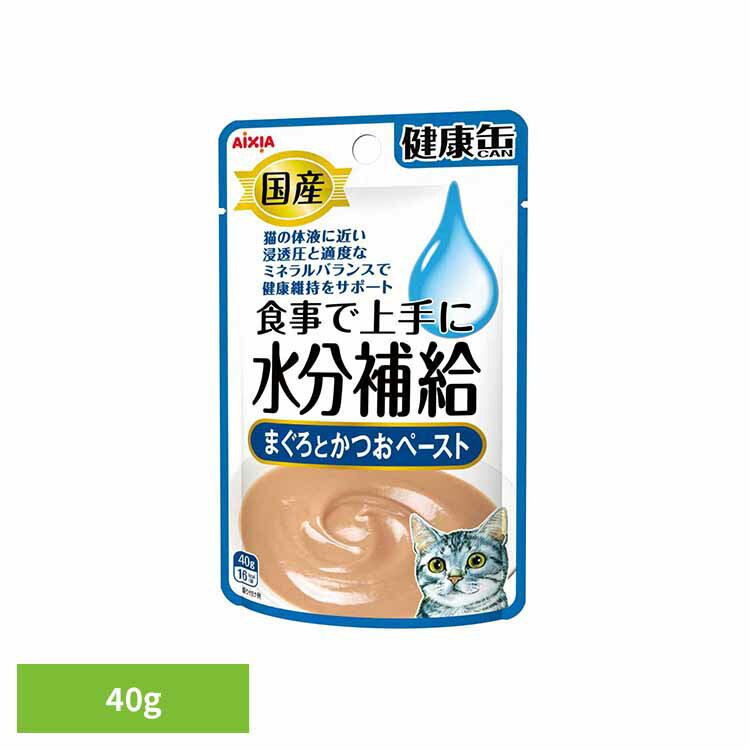 Rakuten - 国産 健康缶パウチ 水分補給 まぐろとかつおペースト 40g 3001121猫 キャットフード ドライフード カリカリ 総合栄養食 心と体の健康 愛猫 着色料不使用 a−iペプチド アイシア株式会社