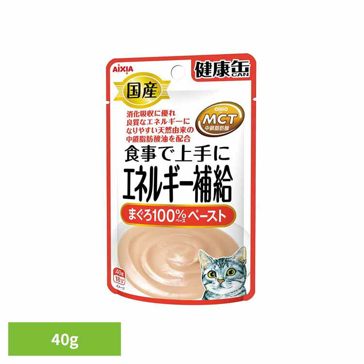 Rakuten - 国産 健康缶パウチ エネルギー補給 まぐろペースト 40g 3000974猫 キャットフード ウェットフード ウェットタイプ 缶 a−iペプチド 心の健康 アイシア株式会社