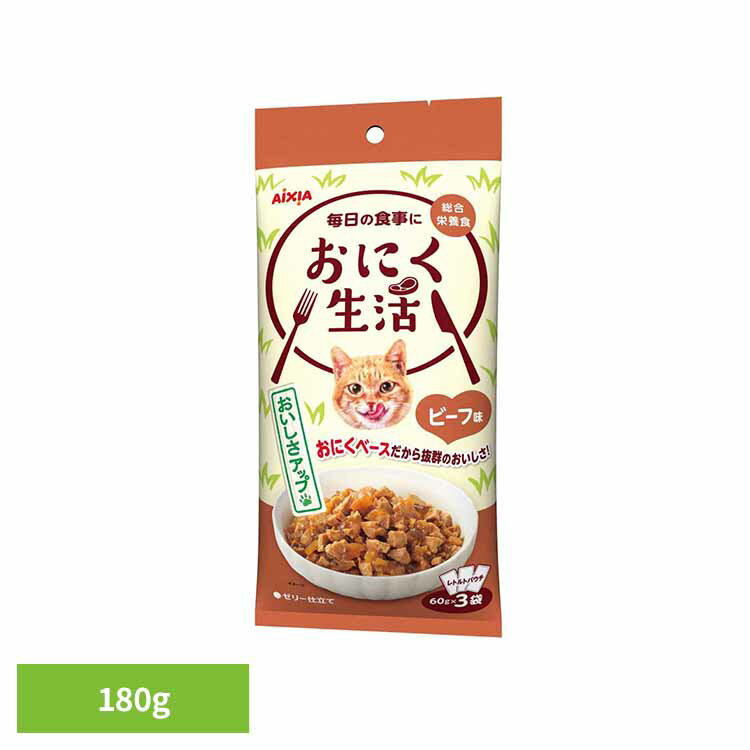 Rakuten - おにく生活 ビーフ味 180g 3001191猫 キャットフード ウェットフード ウェットタイプ 缶 シニア猫 a−iペプチド 心の健康 アイシア株式会社