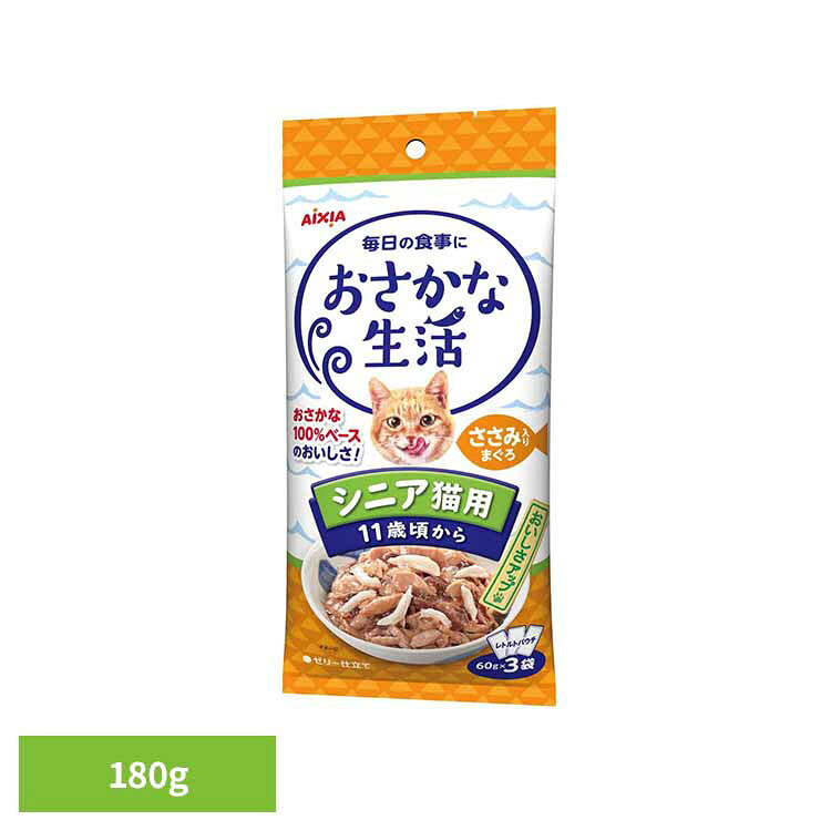おさかな生活シニア猫用ささみ入りま...