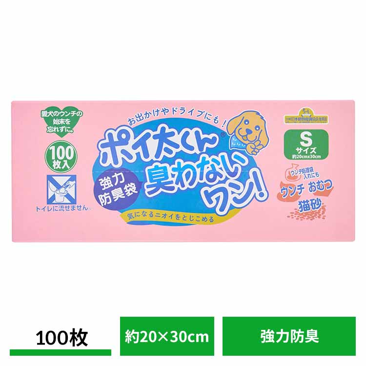 Rakuten - ポイ太くん臭わないワン！ S 100枚 NW-100S犬 猫 ペット うんち 防臭 散歩 旅行 袋 トイレ 衛生 株式会社 フェニックス・アインツェル[2605SX]