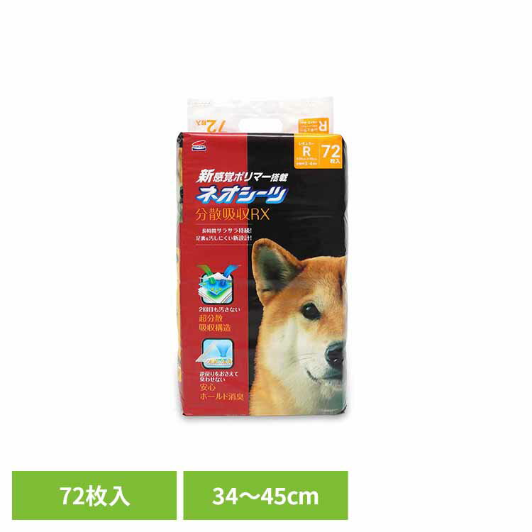 Rakuten - ネオシーツ RX レギュラー72枚 3630472ペット用品 ペットシーツ 厚型 消臭 吸収力 犬 イヌ ワンちゃん トイレ 株式会社コーチョー