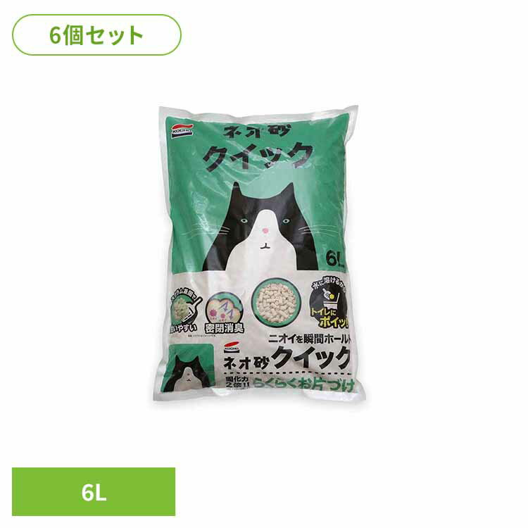 Rakuten - 【6個】ネオ砂 クイック6L 3630458ペット用品 猫砂 おから 消臭 固まる ねこ ネコ トイレ 株式会社コーチョー