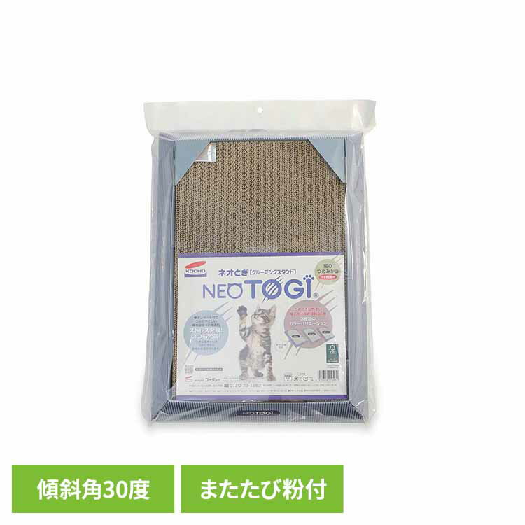 Rakuten - ネオとぎ グルーミングスタンド 3630455ペット用品 つめとぎ 猫 ネコ つめみがき またたび 段ボール ストレス解消 株式会社コーチョー