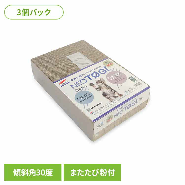ネオとぎ グルーミングスタンドコア3個パック 3630456ペット用品 つめとぎ 猫 ネコ つめみがき またた..