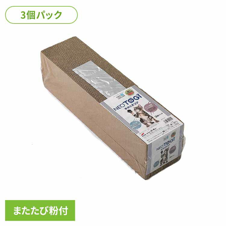 Rakuten - ネオとぎ コア3個パック 3630454ペット用品 つめとぎ 猫 ネコ つめみがき またたび 段ボール ストレス解消 株式会社コーチョー