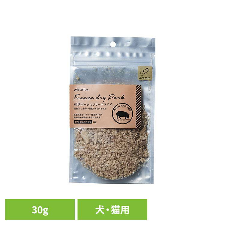 �и��ݡ����Υե꡼���ɥ饤�ڤդ꤫���۸���ǭ 30g �ɥå��ա��� �ե꡼���ɥ饤 ̵ź�� ̵�忧 ��¸���Ի��� ���� ǭ�� �ȥåԥ� ����� ���ꤴ�Ϥ� ...