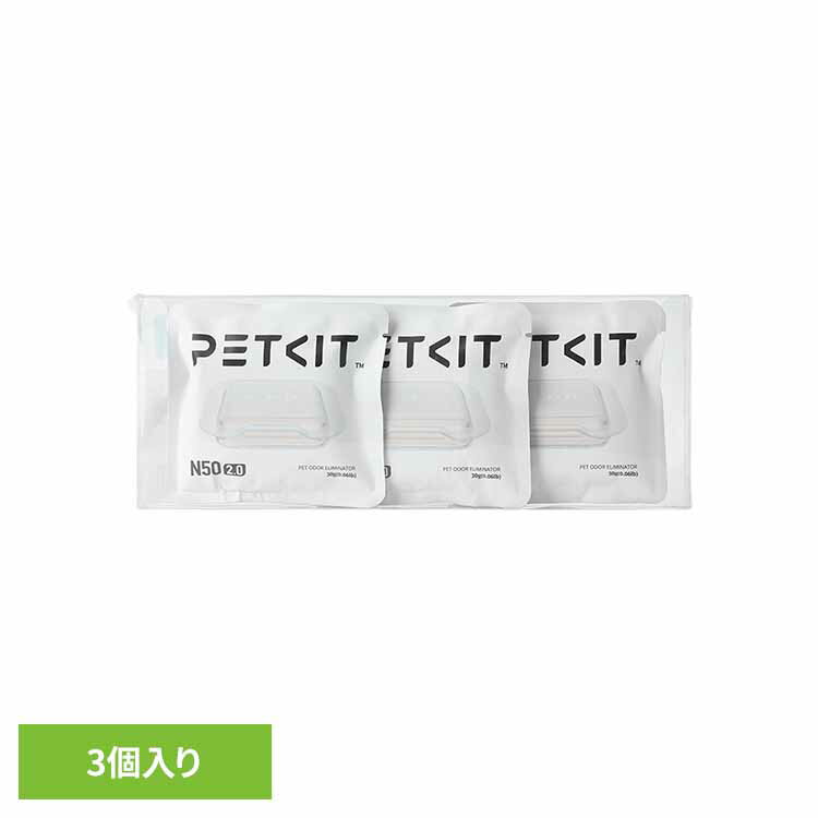 自動洗浄トイレ専用 交換用消臭剤 P9223ペット用品 専用消臭剤 消耗品 猫 ペットキット 消臭 詰め替え 自動トイレ PETKIT 【B】