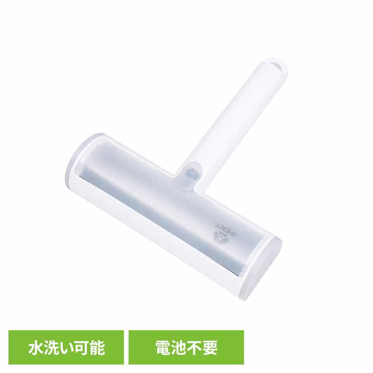 前後でスイスイ (ホワイト) ANP-W005WH掃除 抜け毛対策 カーペットクリーナー 抜け毛ローラー 水洗い ..