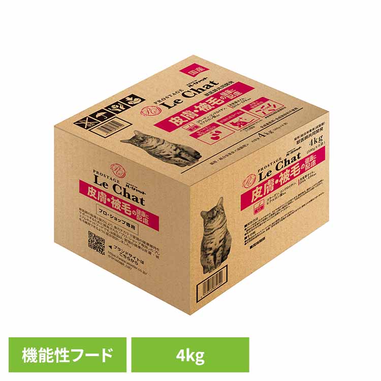 Rakuten - プロステージ ル・シャット 皮膚・被毛の健康に配慮 4kg キャットフード プロステージ ル・シャット 猫 キャットフード ごはん 皮膚 被毛 コラーゲン プロステージ