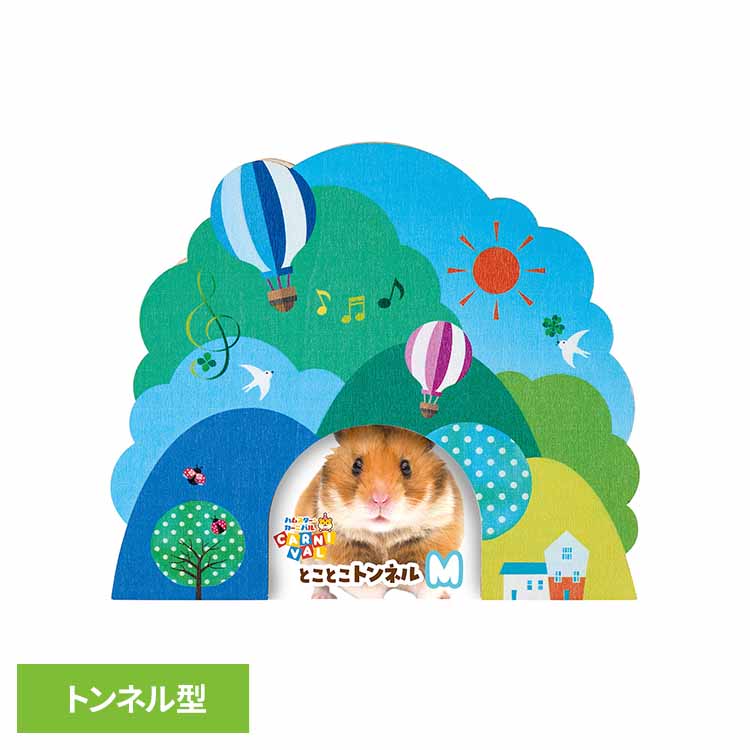 乐天商城 - ハムスターカーニバル とことこトンネル M ML-606小動物 ハムスター おもちゃ 玩具 トンネル 隠れ家 マルカン ペット デコレーション ケージ minimal LAND