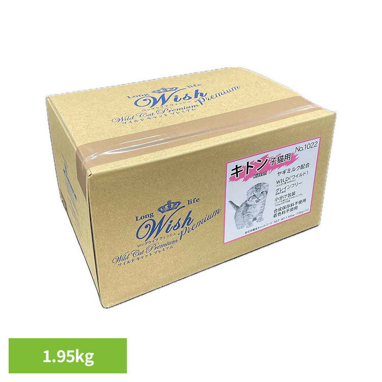 乐天商城 - PP Wish ワイルドキャットプレミアム キトン 1.95kg 猫 ドライ キャットフード キトン 子猫 ヤギミルク パーパス ウィッシュ グレインフリー 小分け包装 Wish [2606SX]