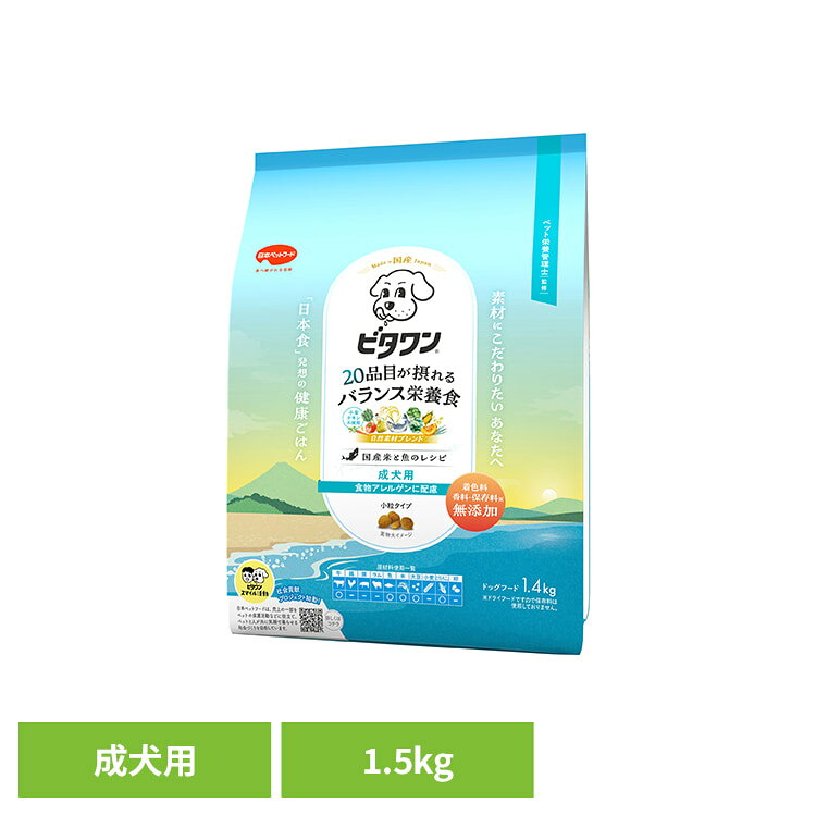食物アレルゲンに配慮成犬用1.5k...