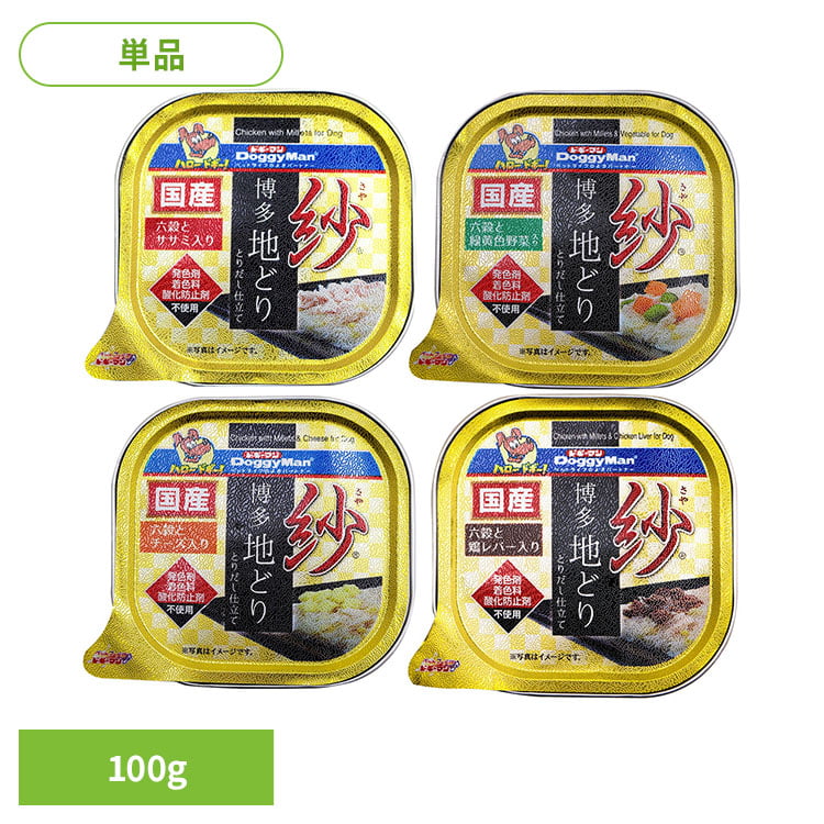 紗 博多地どり 100g お米 トッピング 紗 ササミ 六穀とササミ入り 六穀と緑黄色野...