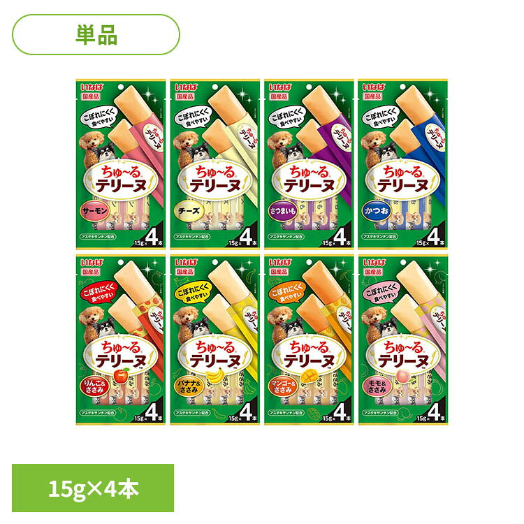 ちゅ〜るテリーヌ 15g×4本 DS-479犬 ドッグフード いなば サーモン ペットフード ちゅーる おやつ 間食 スナック いなば サーモン味 かつお味 チーズ味 さつまいも りんご＆ささみ味 バナナ＆ささみ味 マンゴー＆ささみ味 モモ＆ささみ味