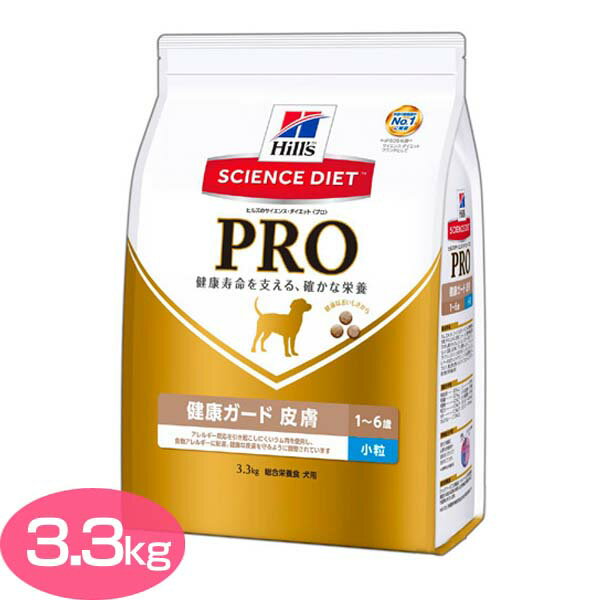 ヒルズ サイエンスダイエット プロ 健康ガード 皮膚 小粒 3.3kg犬 ドッグフード ドライ 成犬 アダルト スモール粒 オメガ3 オメガ6 食物アレルギーに配慮 【D】