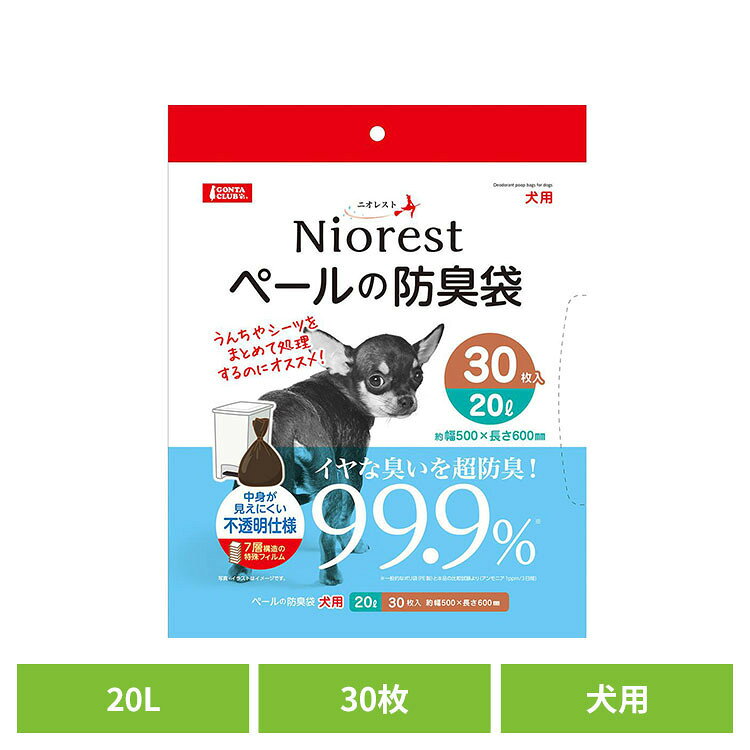 ニオレスト ペールの防臭袋20L 30枚 犬用 DA-317ゴミ袋 マルカン 犬 ニオレスト うんち 防臭 袋 エチケット ニオイ マナー袋 GONTA CLUB