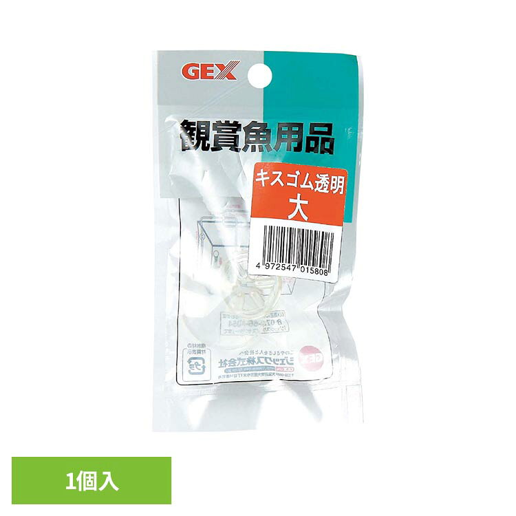 水槽内でも目立たないキスゴム大の透明版。●商品サイズ（cm）幅約7×奥行約2×高さ約13.5●商品重量約0.004kg●材質塩化ビニル（検索用：観賞魚 観賞魚用品 クリアカラー 吸盤 4972547015808）最強翌日配送対象商品に関するご案内 最強翌日配送対象商品・対象地域に該当する場合は最強翌日配送マークがご注文カゴ近くに表示されます。 最強翌日配送可能なお支払方法は【クレジットカード、代金引換、全額ポイント支払い】のみとなります。 下記の場合は最強翌日配送対象外となります。 ・15点以上ご購入いただいた場合 ・時間指定がある場合 ・ご注文時備考欄にご記入がある場合 ・決済処理にお時間を頂戴する場合 ・郵便番号や住所に誤りがある場合 ・最強翌日配送対象外の商品とご一緒にご注文いただいた場合 ・お届け先住所文字数が40文字以上の場合【置き配規約について】